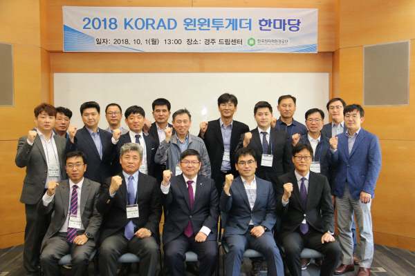 자력환경공단-동반성장협의회개최