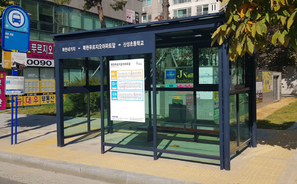 복현푸르지오아파트앞-버스정류소