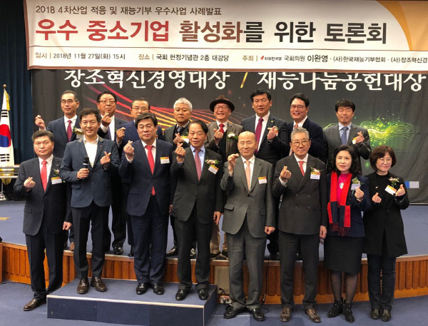 한국당이완영의원-우수중소기업