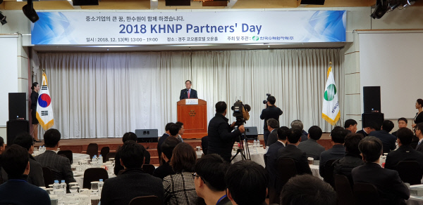 한수원-KHNP-PartnersDay개최
