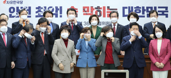 마스크착용하는한국당의원들