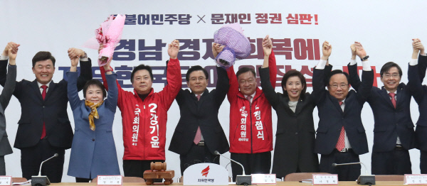 자유한국당창원서보궐선거승리다짐