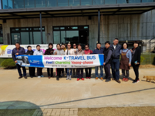 영천시-K-트래블버스첫방문