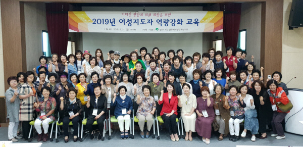 영주  4-영주시 여성지도자 역량강화 교육