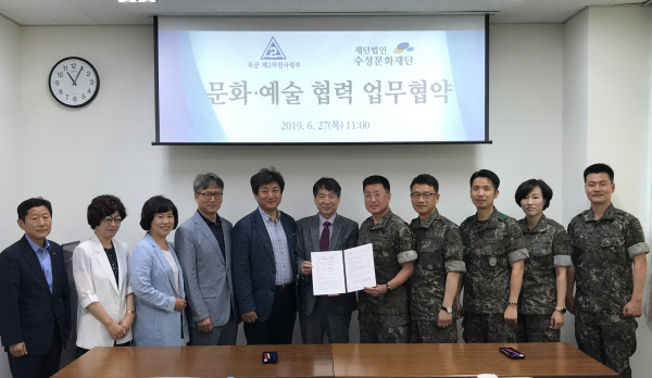 수성문화재단-육군2작전사협약