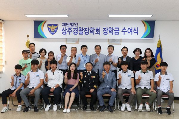 2019년상주경찰장학회장학금수여