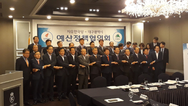 한국당-대구시-예산정책협의회