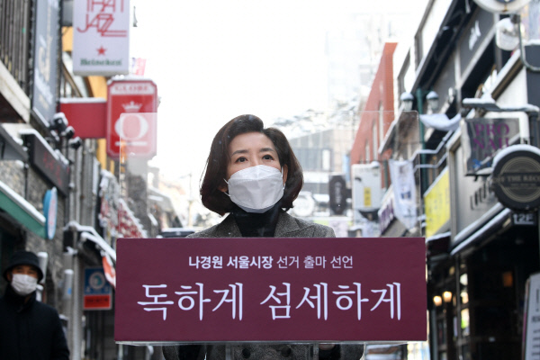 서울시장선거출마선언하는나경원