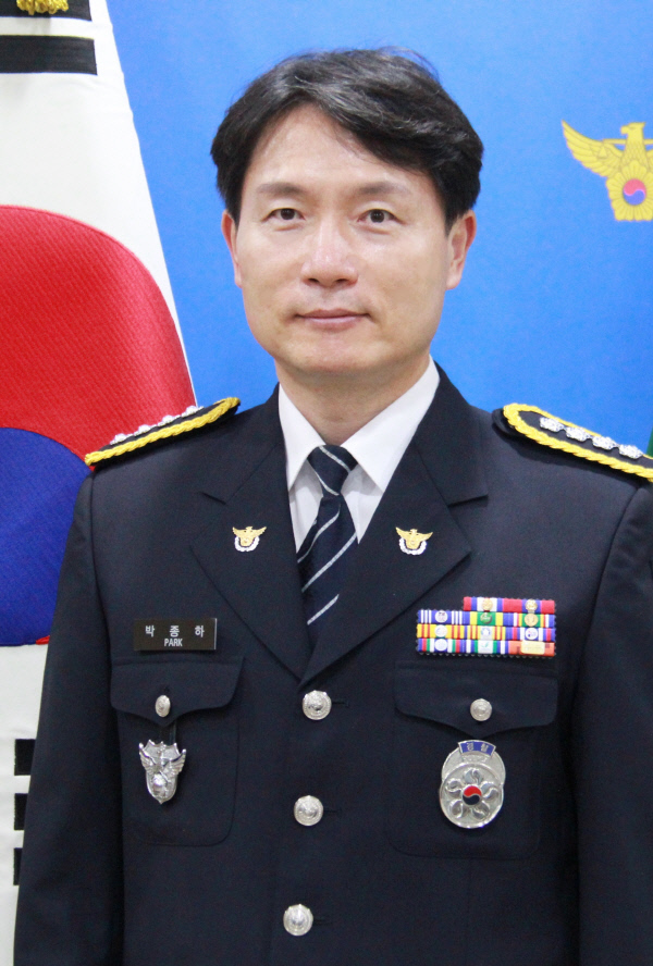 박종하-제10대대구강북경찰서장
