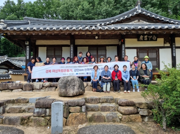 '경북여성인물을 여행하는 인문학 여행' 참가자들의 모습. 경북여성정책개발원 제공