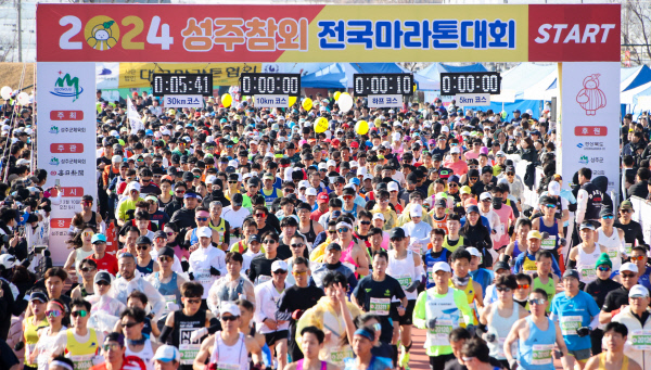 성주참외전국마라톤대회성황리종료