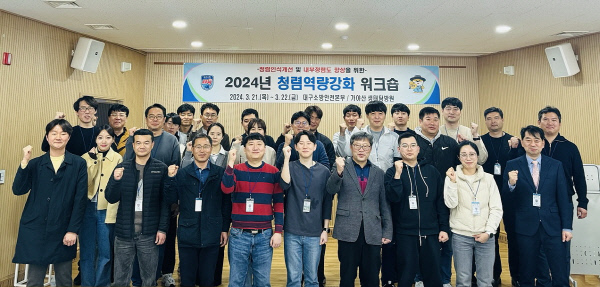 대구소방-2024년청렴역량강화워크숍개최2