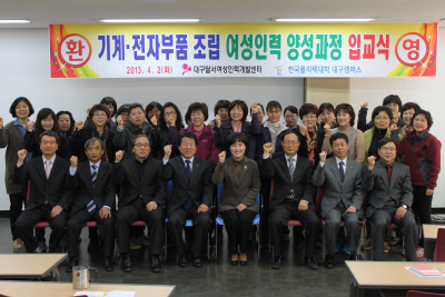 한국폴리텍大대구캠퍼스,중장년층국비무료교육