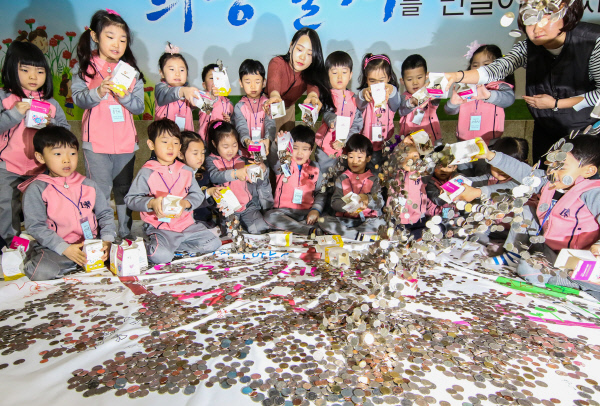 북한어린이돕기사랑의동전모금전달식