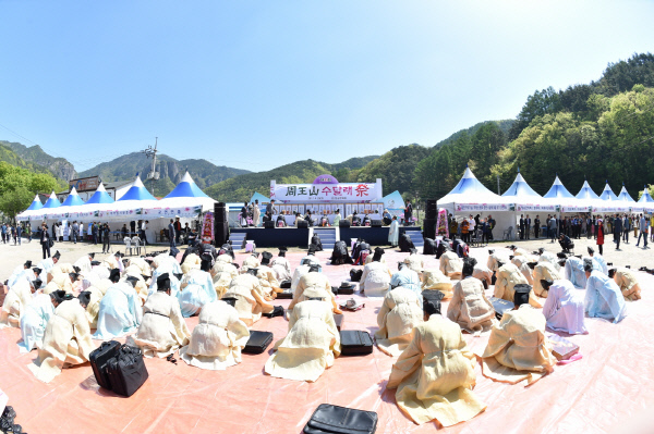 제32회주왕산수달래축제