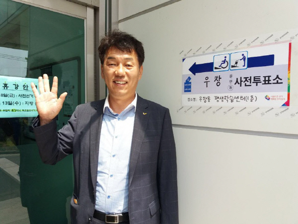 박창호 사전투표