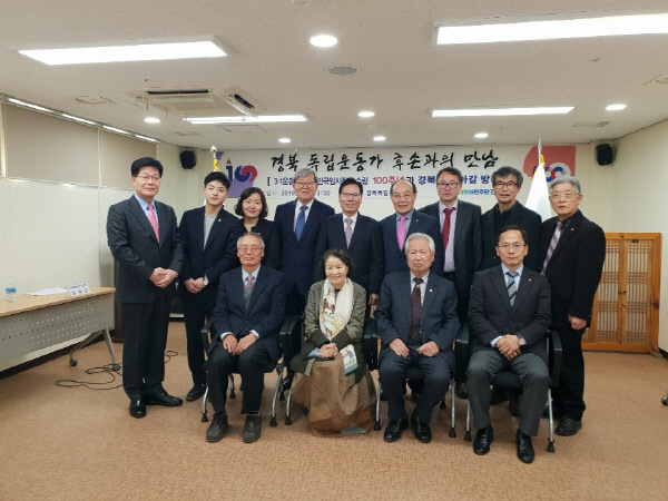 민주당경북도당-독립운동가후손만남