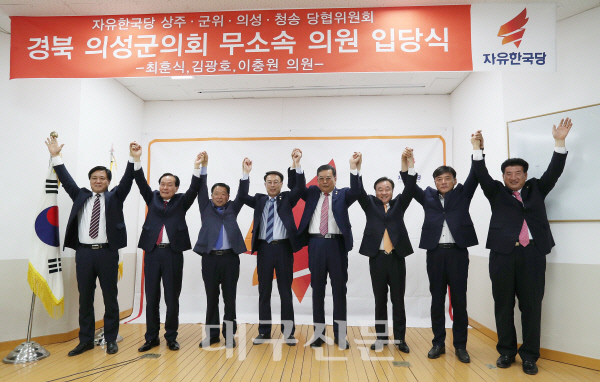 박영문 자유한국당 당협위원장 무소속 입당식