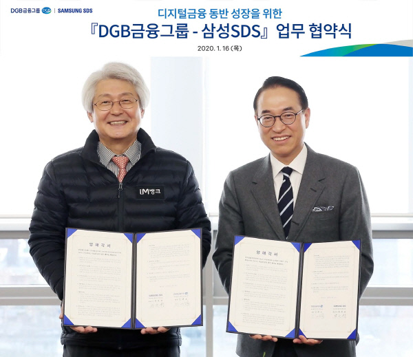DGB금융그룹-삼성SDS