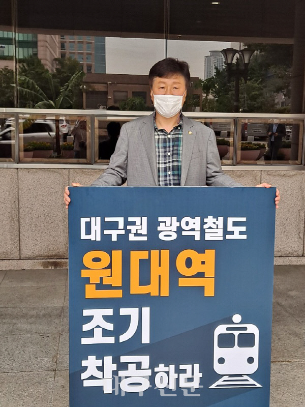 김종일-대구서구의원원대역 피켓시위