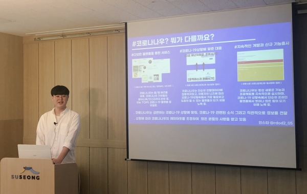 웹사이트·애플리케이션 ’코로나 나우‘ 개발자인 고산중 3학년 최형빈군이 지난 5일 ’수성 메이커교육센터‘에서 특강을 진행하고 있다. 수성구청 제공