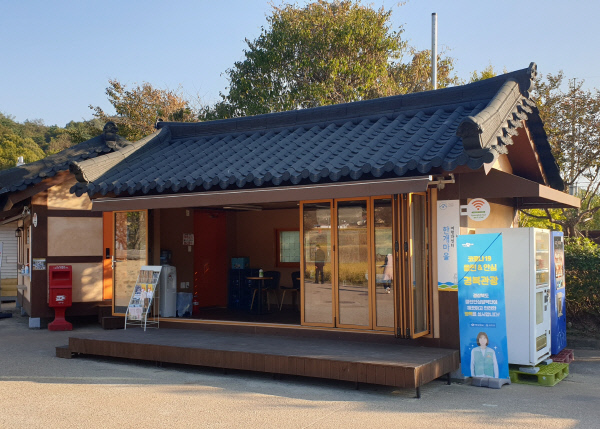 성주-한개마을여행자센터