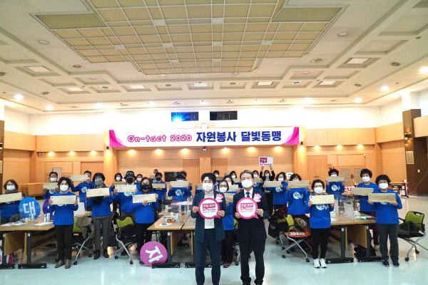 2020대구-광주온라인자원봉사달빛동맹