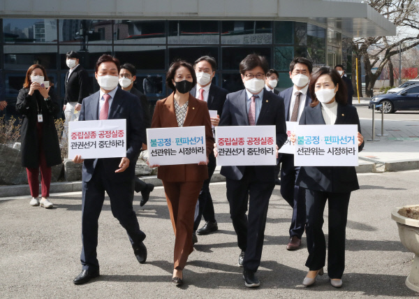 서울시선관위항의방문하는국민의힘
