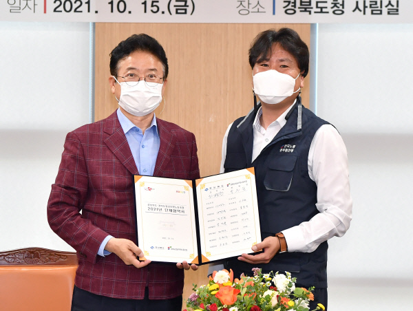 경북도청공무원노동조합21년단체협약