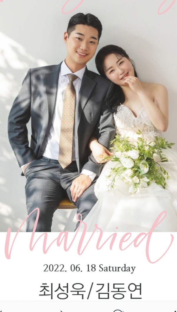 결혼-최성욱김동연