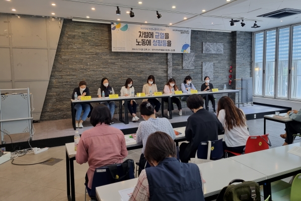 대구여성노동자회는 10일 오후 2시께 대구시민공익활동지원센터에서 '차별에 균열을 노동에 성평등을' 토론회를 개최했다. 김수정기자