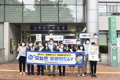 달성군, 청렴문화 확산 위한 ‘청렴하Day’ 캠페인