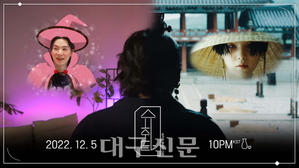 BTS 슈가, 내달 5일 유튜브서 토크 예능 '슈취타' 공개