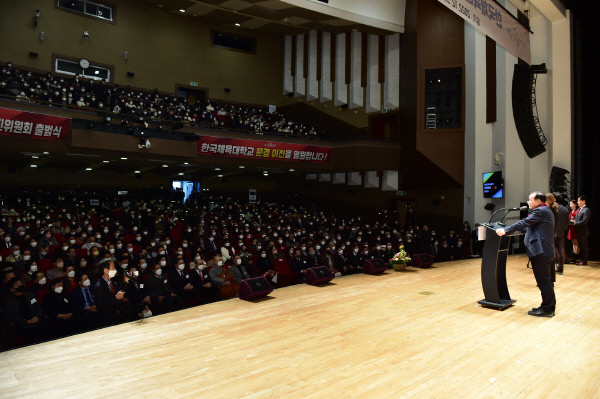 한국체육대학교문경이전범시민추진위