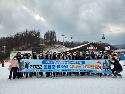 5. 봉화군 청소년 겨울캠프 (1)