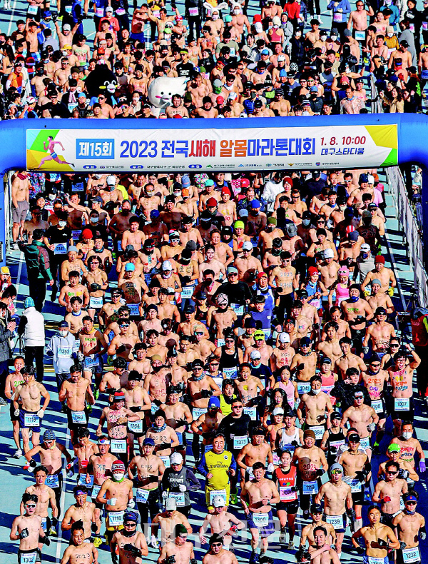 2023전국새해알몸마라톤대회2