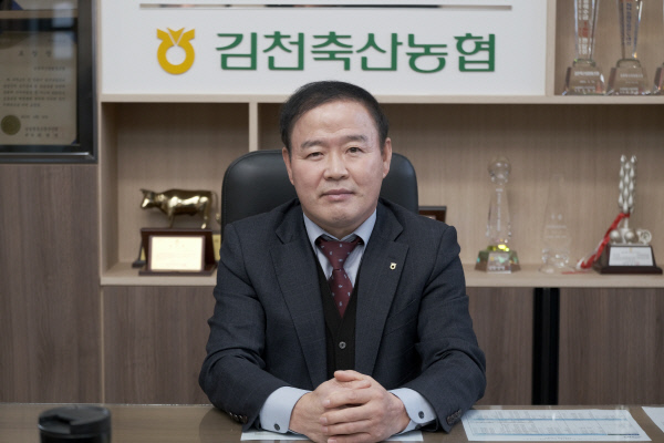 김흥수-김천축산농협조합장