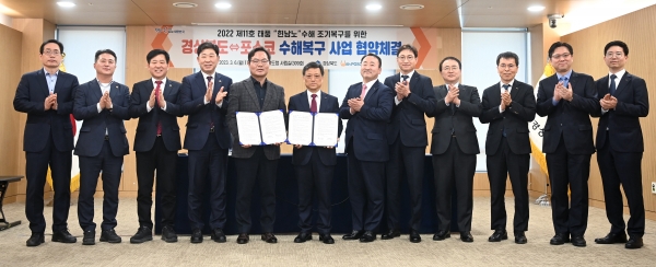 경북도는 6일 포스코와 힌남노 수해복구 사업 협약을 맺었다.