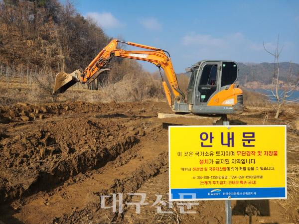 K-water 안동권지사, 안동·임하댐 불법경작 강력 단속