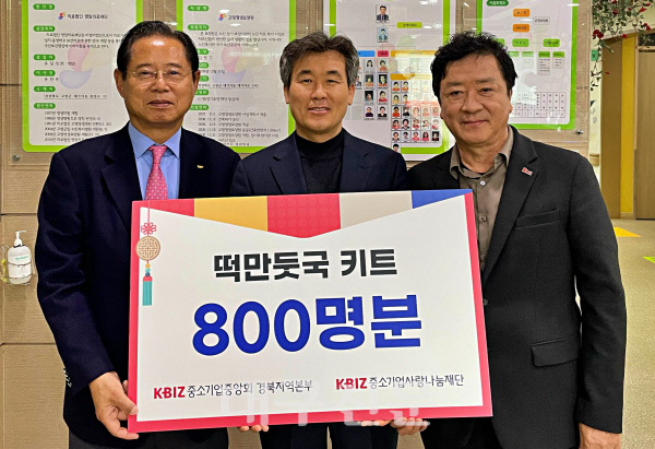중기중앙회 경북, 떡만둣국 키트 전달