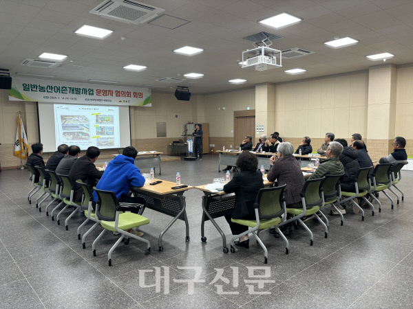 04의성군제공 일반농산어촌개발사업 운영자 협의회 개최 (1)