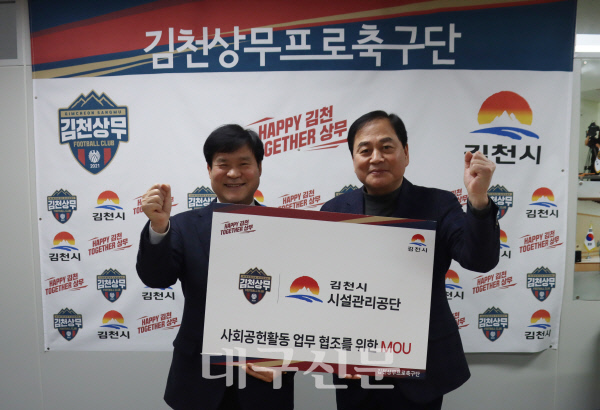 (사진1) 김재광 이사장(좌측)-배낙호 대표이사
