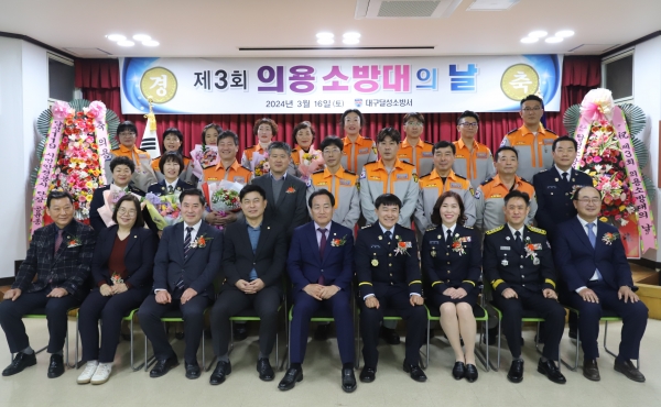 달성소방서는 의용소방대의 날 기념행사를 개최했다.달성소방서 제공