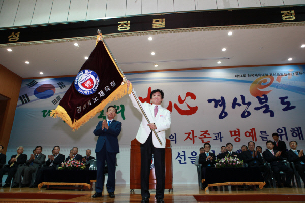 경북선수단