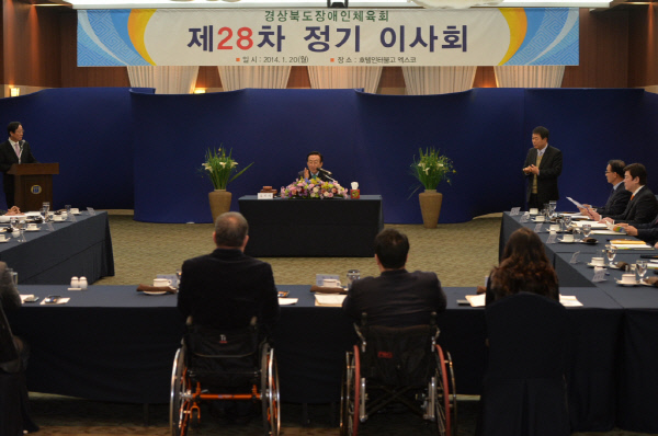 경북장애인체육회