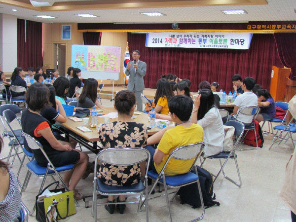 4동부교육지원청 가족과 함께하는 어울토론 한마당 개최 (1)