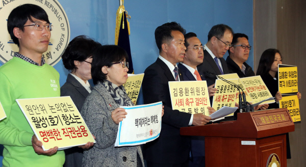 박홍근-윤종오김용환원자력안전위원장사퇴촉구결의안발의